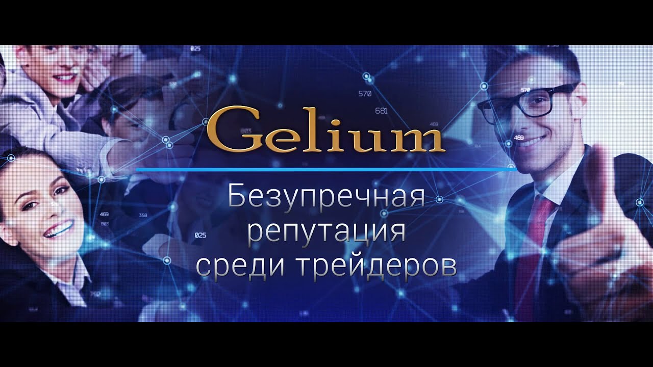 Gelium.net